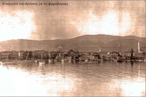 Αρτάκη Κυζικού